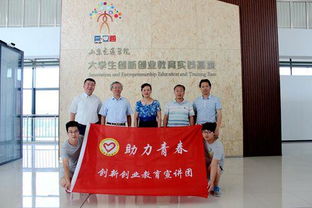 聚焦生涯規劃，引領未來航向——山東省學生就業創業教育咨詢中心主任李霞蒞臨我校作專題報告